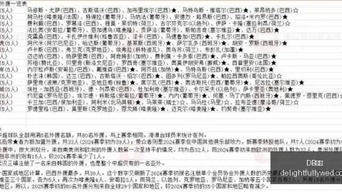 2026年跨境盘点DB体育官网：40亿成交额两只领跑，金融科技半日涨幅惊人